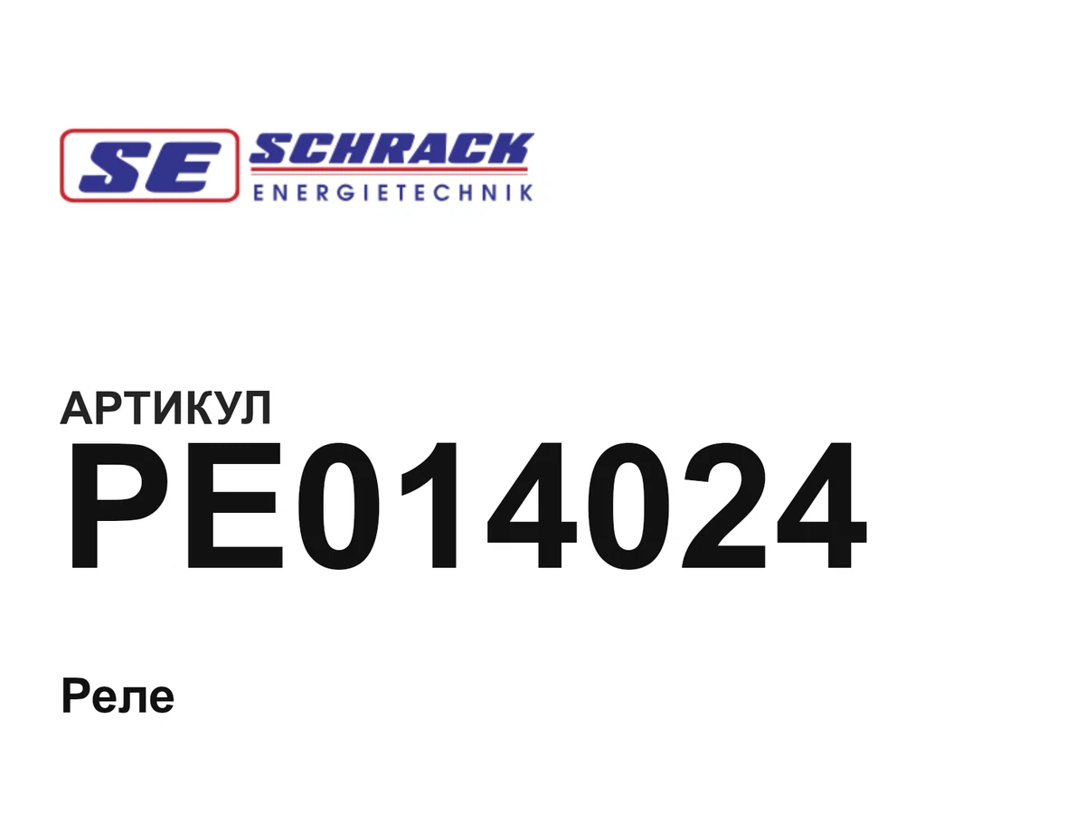 PE014024 Schrack