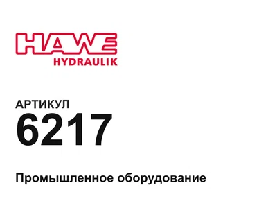6217 Hawe