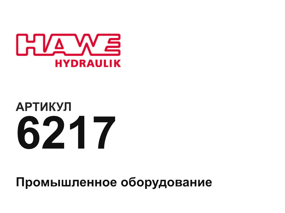 6217 Hawe