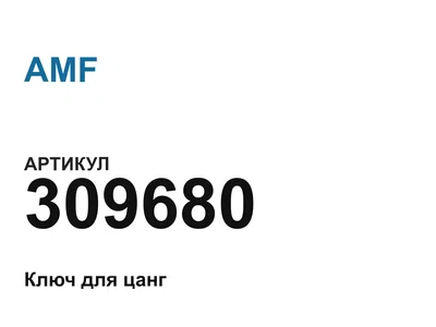 309680 AMF