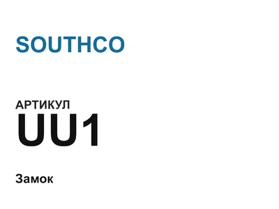 UU1 SOUTHCO