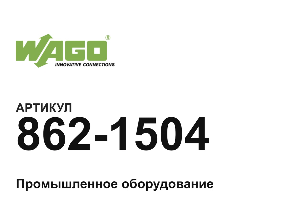 8621504 Wago