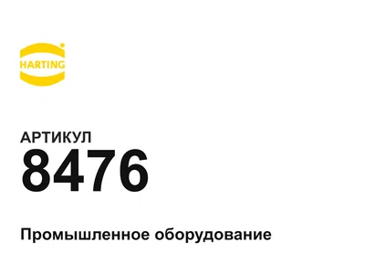 8476 Harting