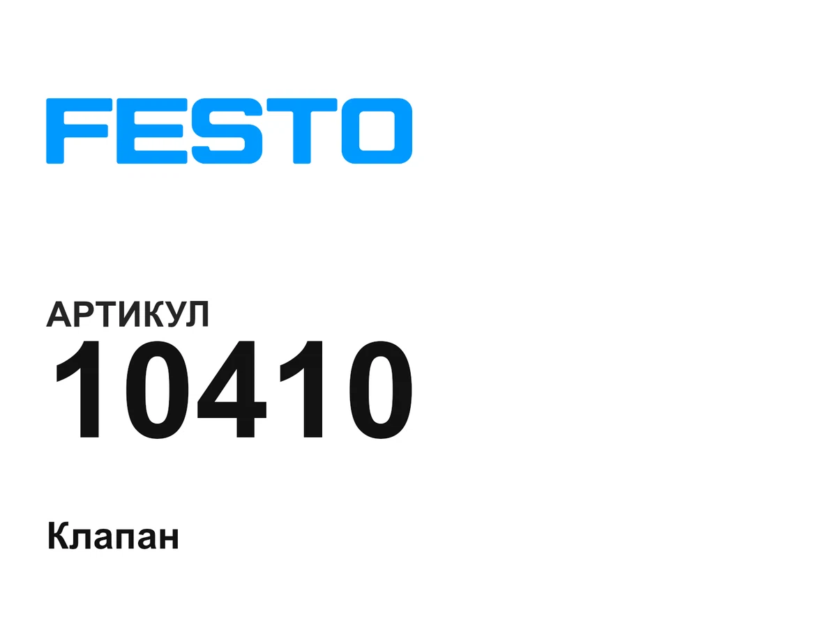 10410 FESTO
