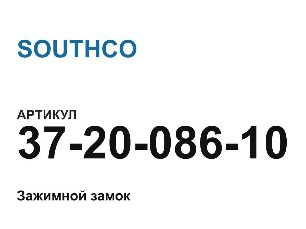 372008610 SOUTHCO