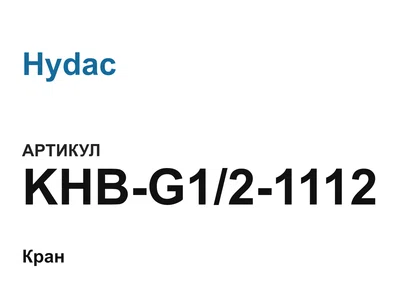 KHBG121112 Hydac