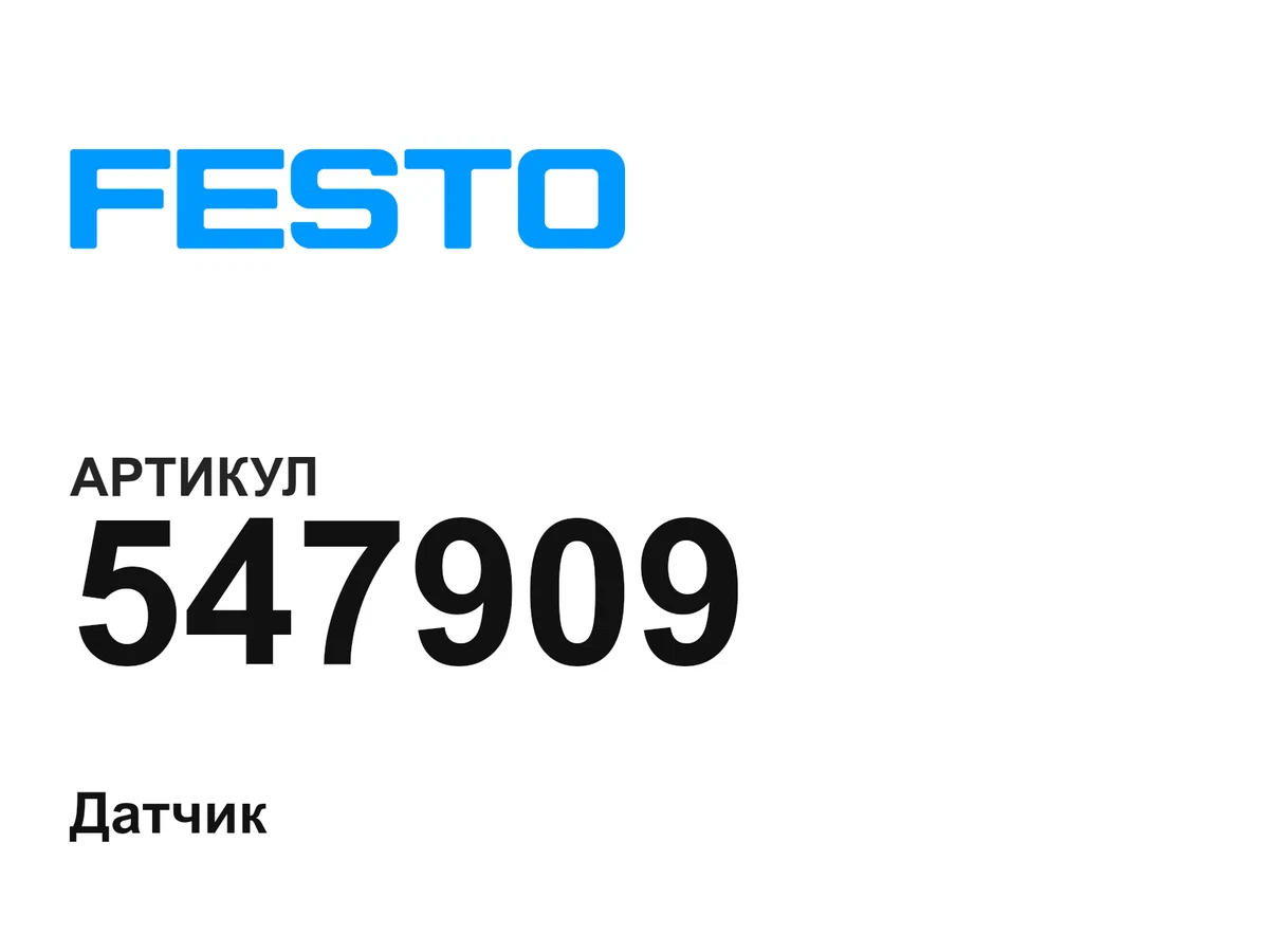 547909 FESTO