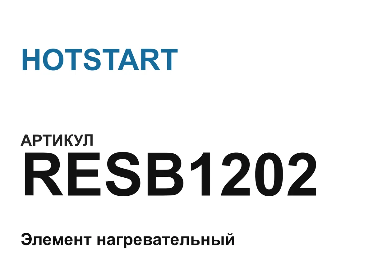 RESB1202 HOTSTART