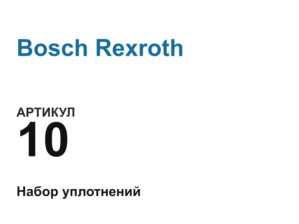 10 Bosch Rexroth