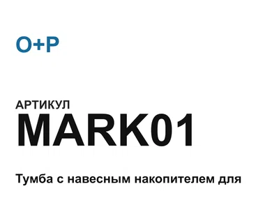 MARK01 O+P