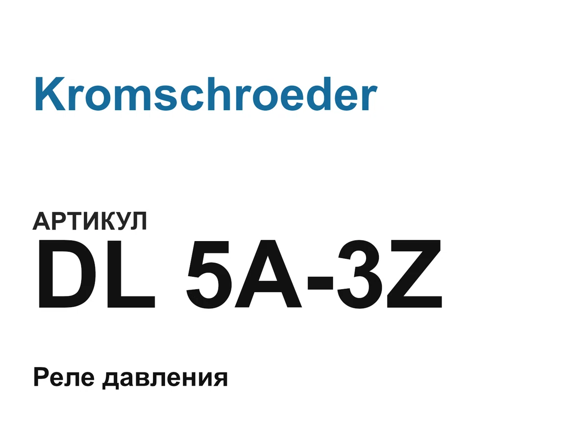 DL5A3Z Kromschroeder