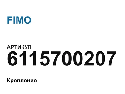 6115700207 FIMO