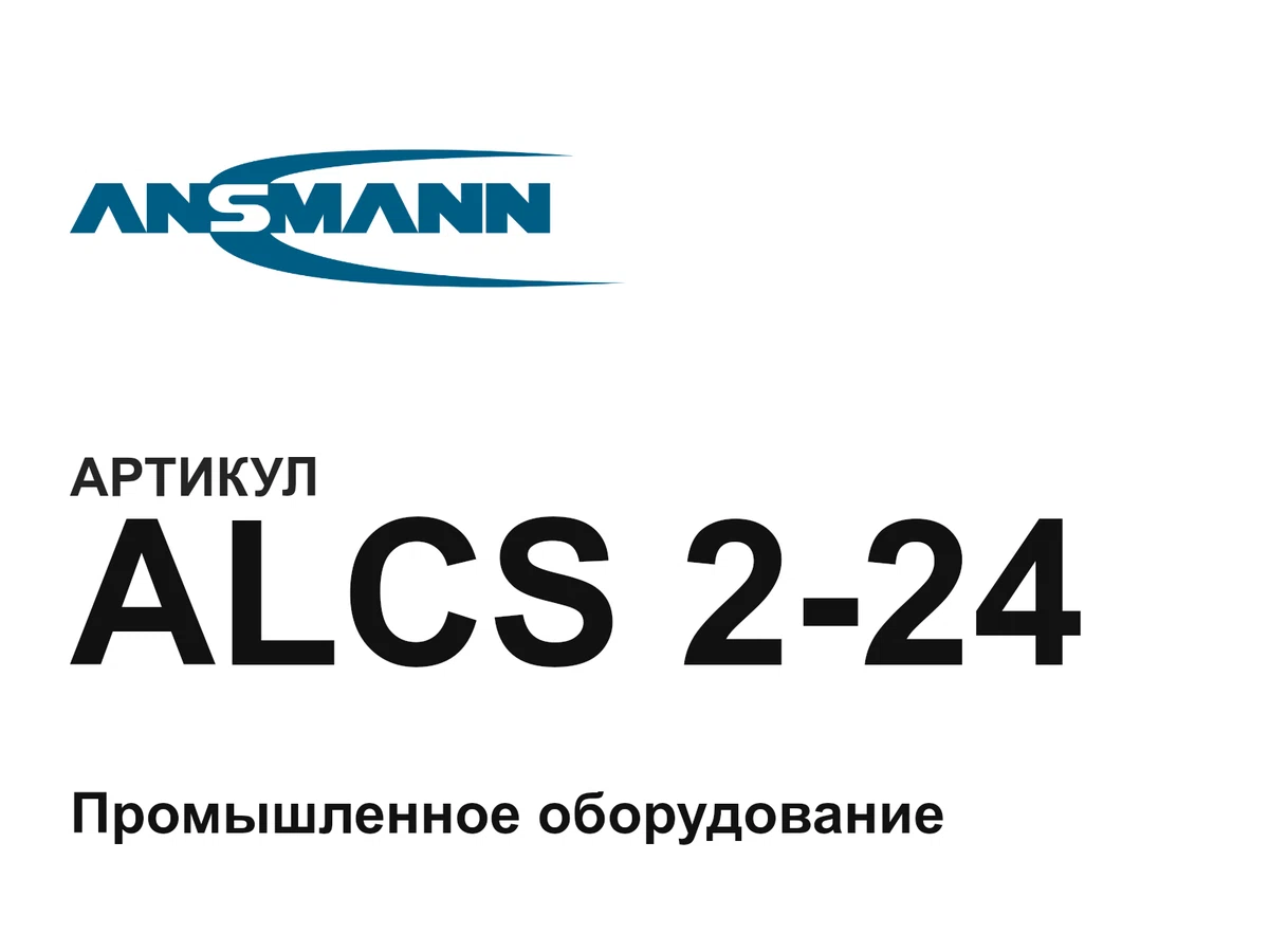 ALCS224 Ansmann