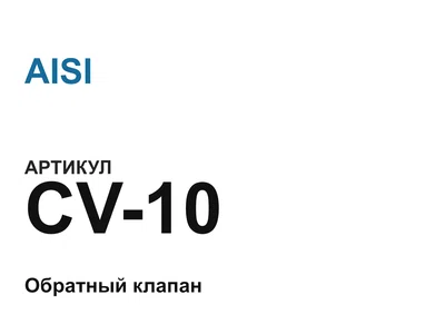 CV10 AISI