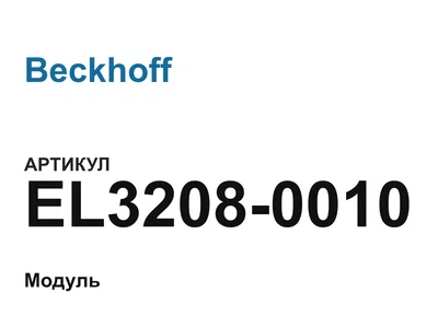 EL32080010 Beckhoff