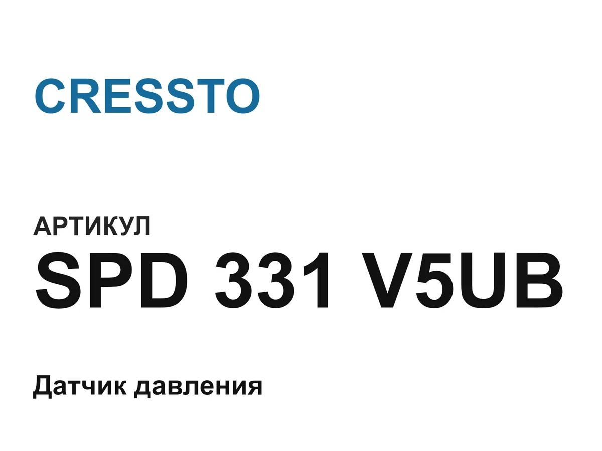 SPD331V5UB CRESSTO