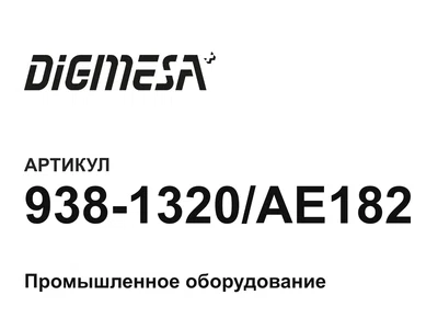 9381320AE182 Digmesa