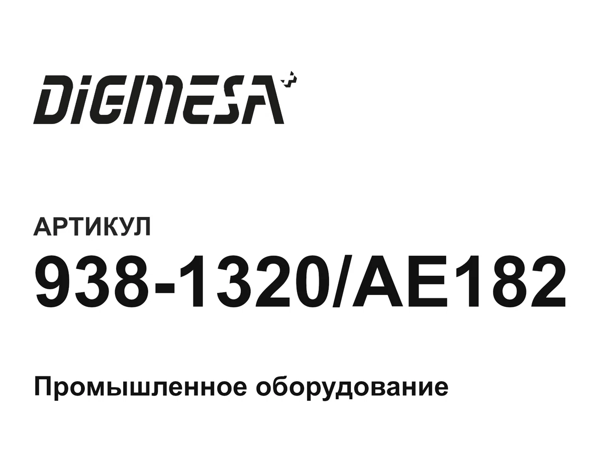 9381320AE182 Digmesa