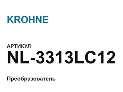 NL3313LC12 KROHNE