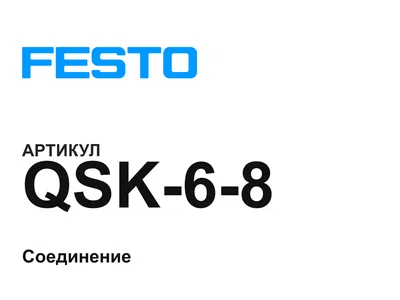QSK68 FESTO