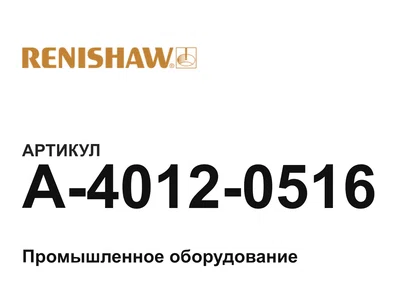 A40120516 Renishaw
