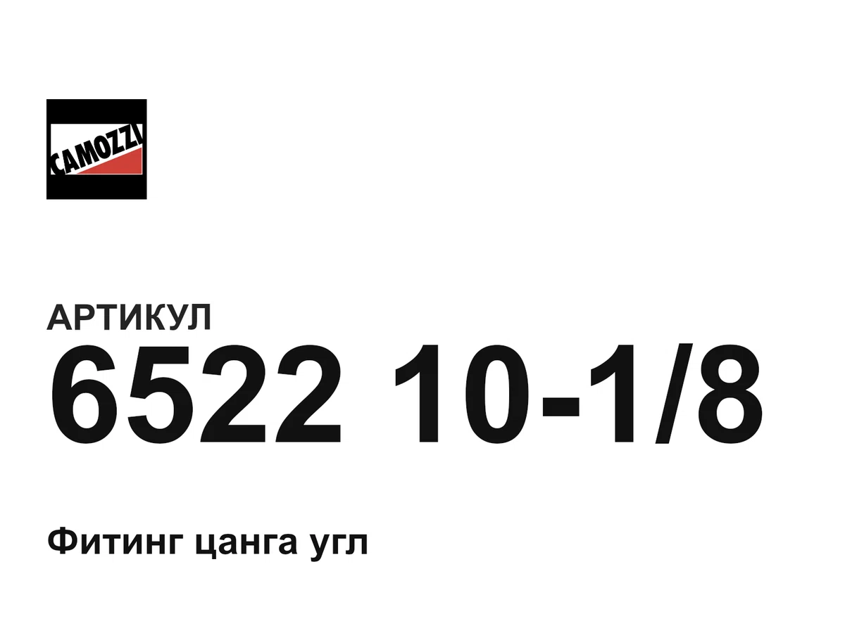 65221018 Camozzi