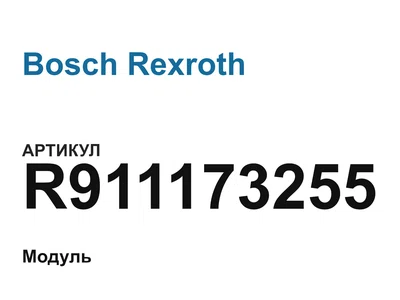 R911173255 Bosch Rexroth