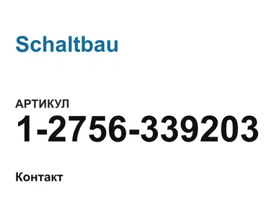 12756339203 Schaltbau