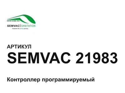 SEMVAC21983 SEMVAC