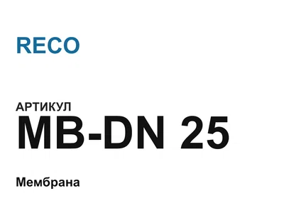MBDN25 RECO