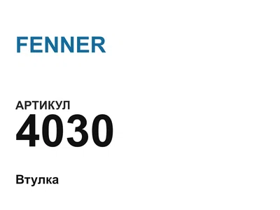 4030 FENNER