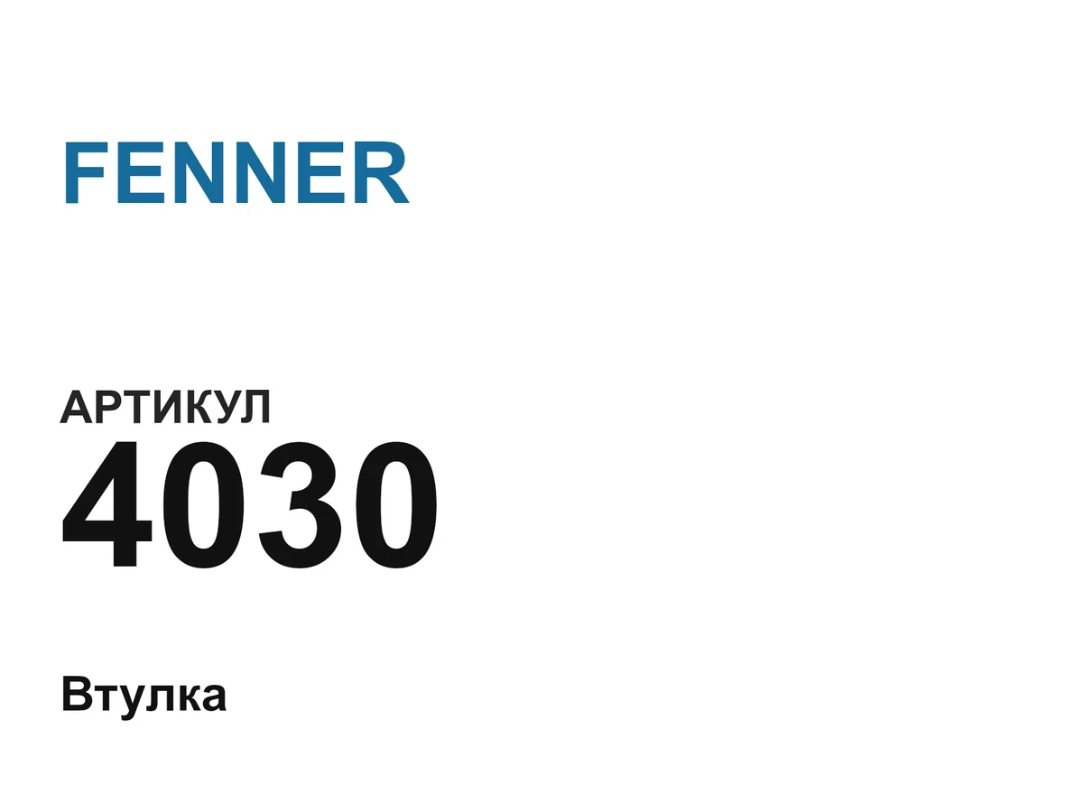 4030 FENNER