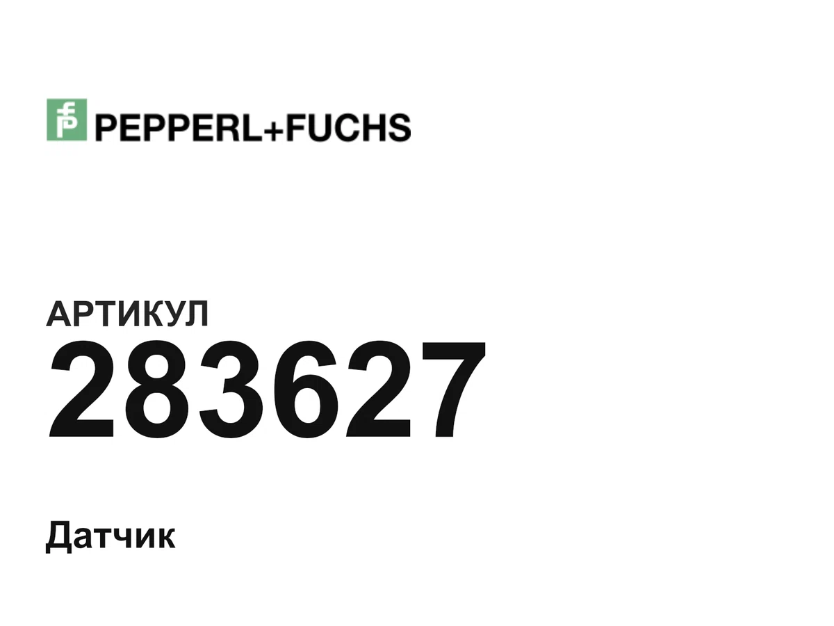 283627 Pepperl+Fuchs