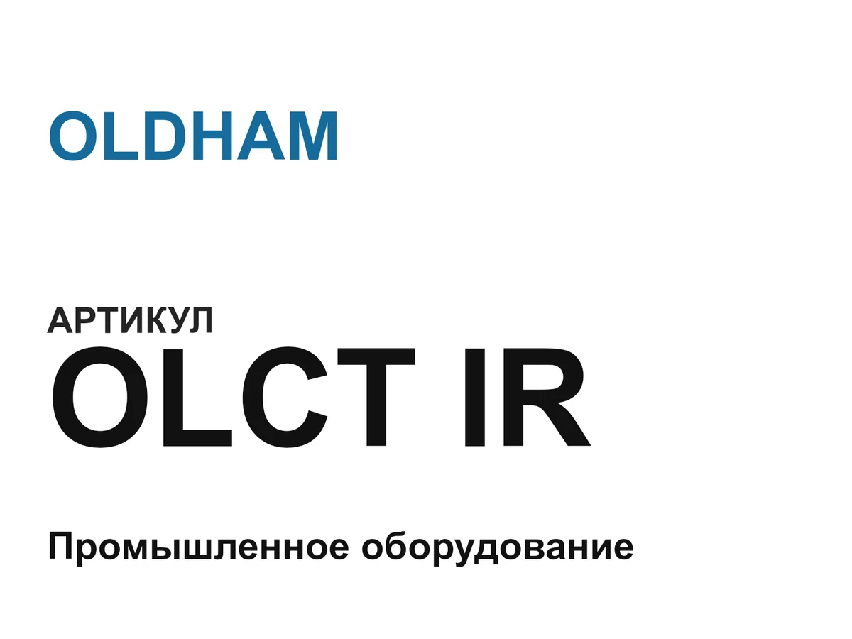 OLCTIR OLDHAM