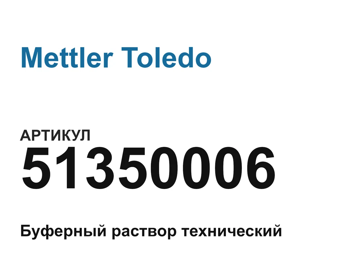 51350006 Mettler Toledo