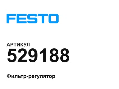 529188 FESTO