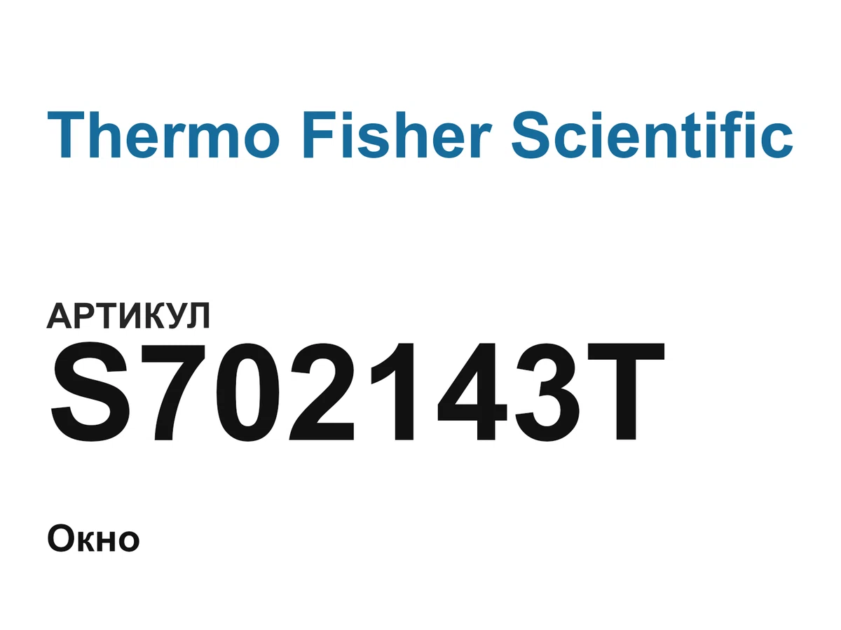 S702143T Thermo Fisher Scientific