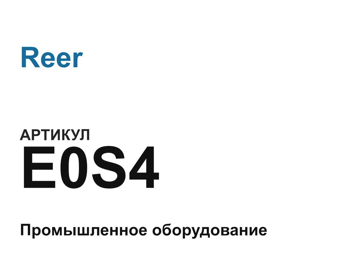 E0S4 Reer