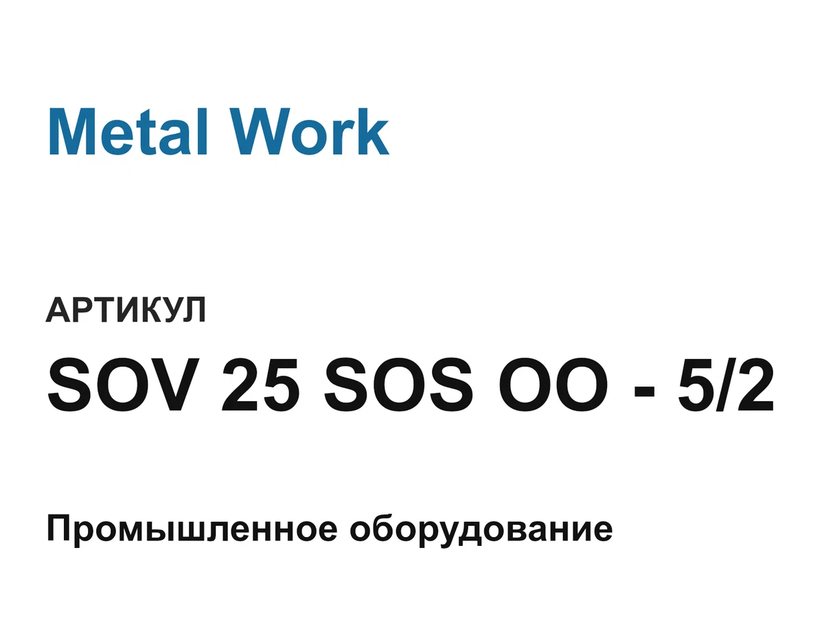 SOV25SOSOO52 Metal Work
