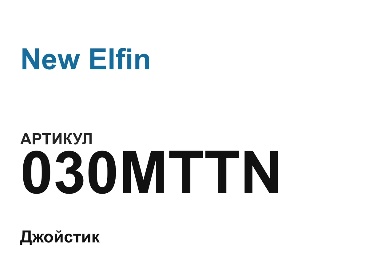 030MTTN New Elfin