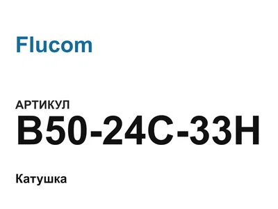 B5024C33H Flucom
