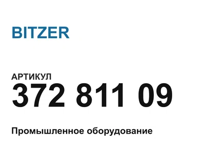 37281109 BITZER