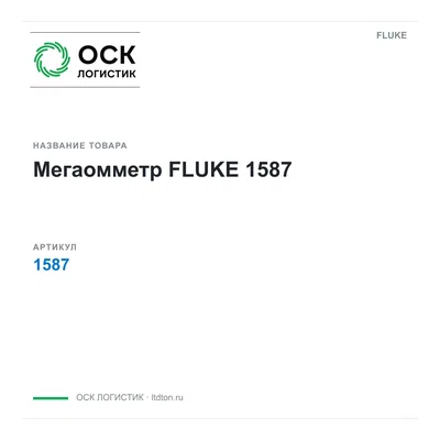 1587 FLUKE