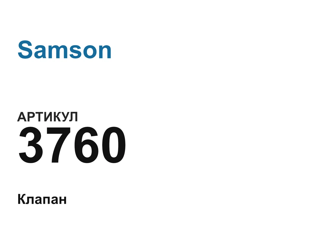 3760 Samson