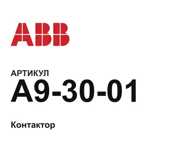 A93001 ABB