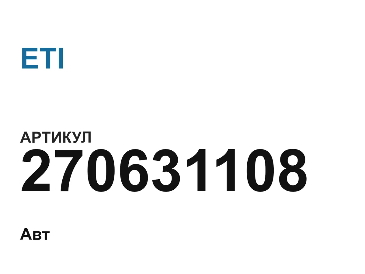 270631108 ETI
