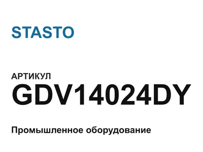 GDV14024DY STASTO