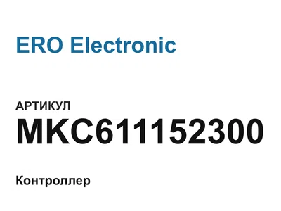 MKC611152300 ERO Electronic