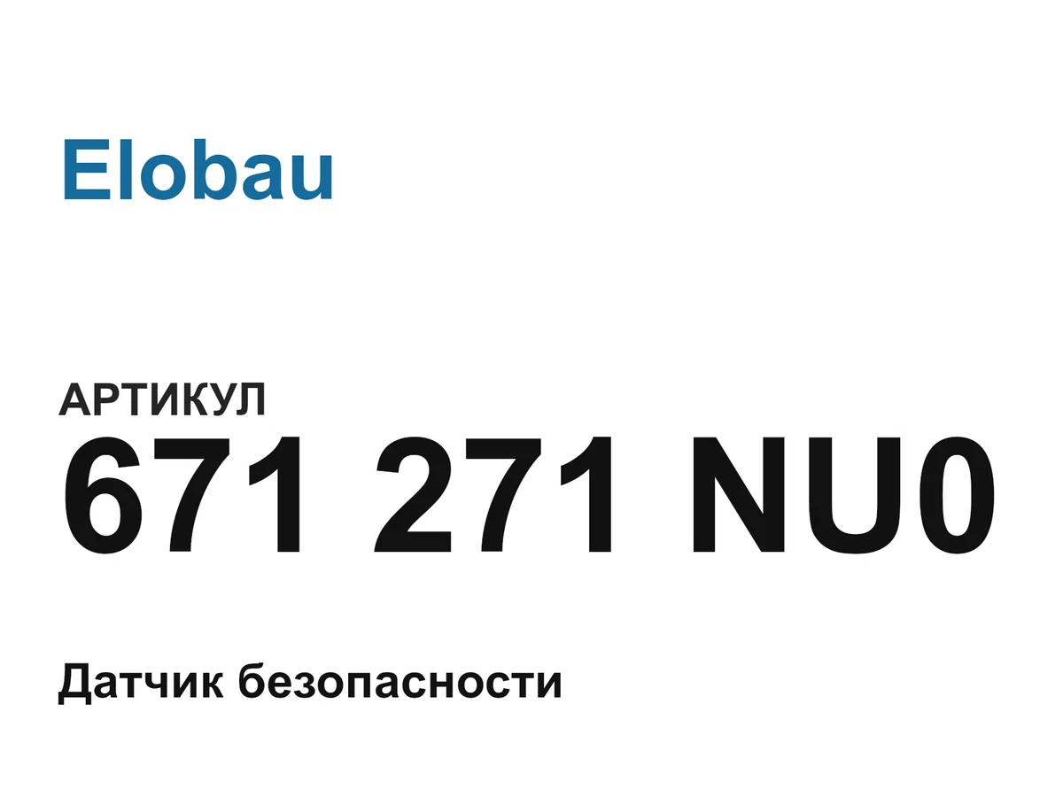 671271NU0 Elobau