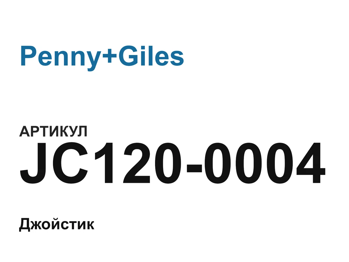 JC1200004 Penny+Giles